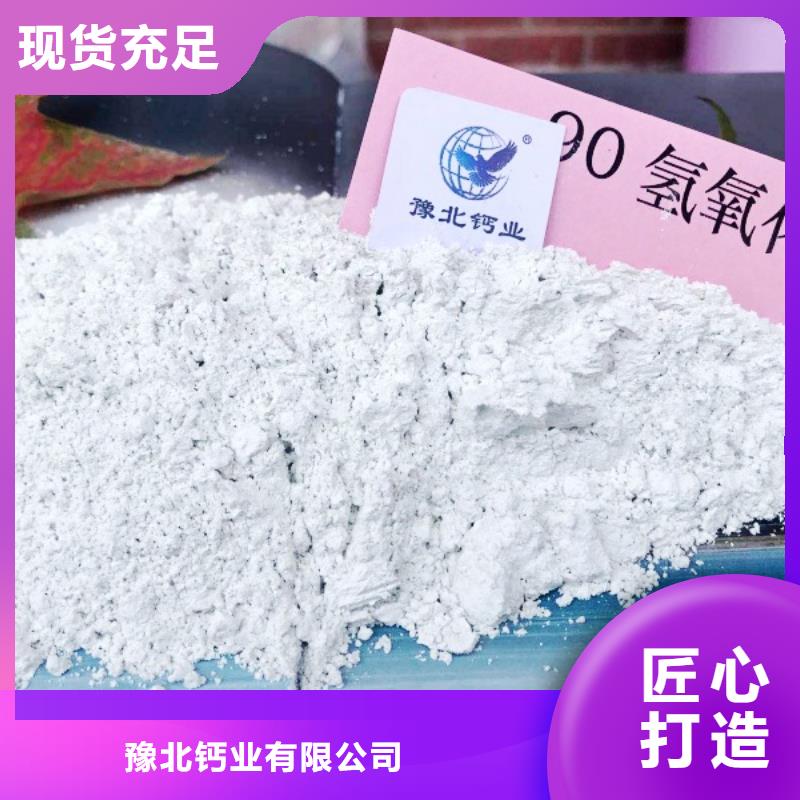氢氧化钙量大从优