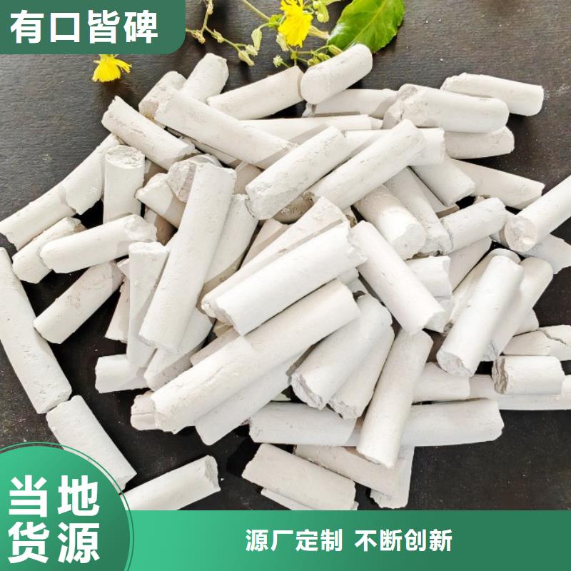 氢氧化钙源头厂家量大价优