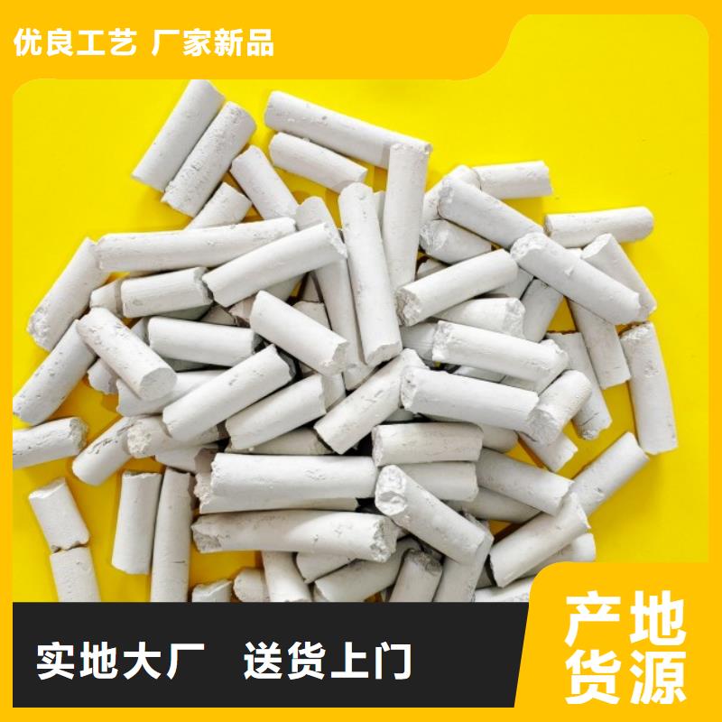 氢氧化钙精挑细选好货