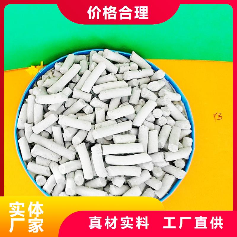 氢氧化钙精心