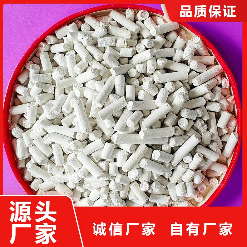 氢氧化钙源头实体厂商