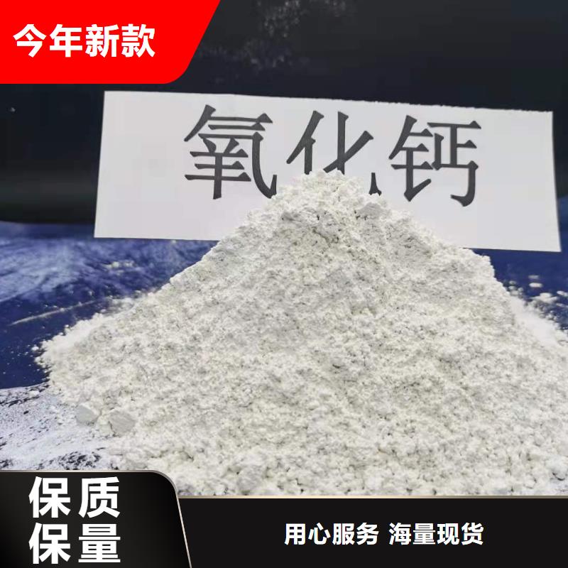 氧化钙货真价实