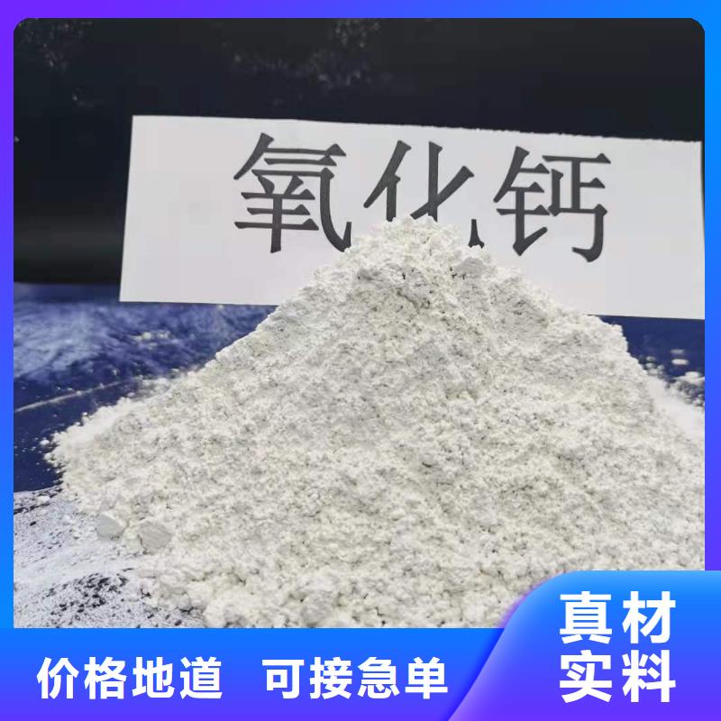氧化钙用好材做好产品