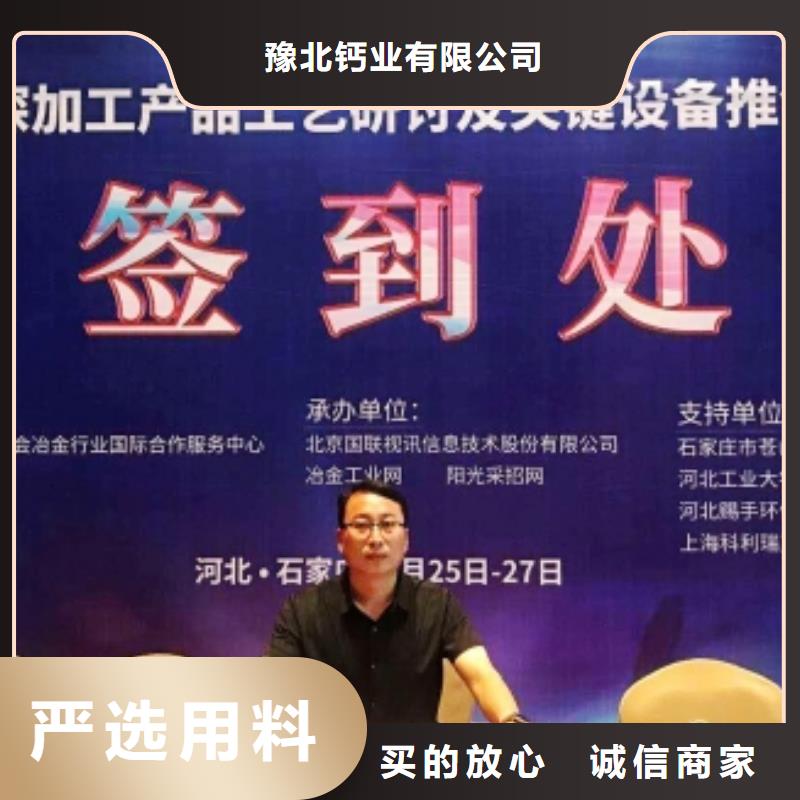 氧化钙为品质而生产