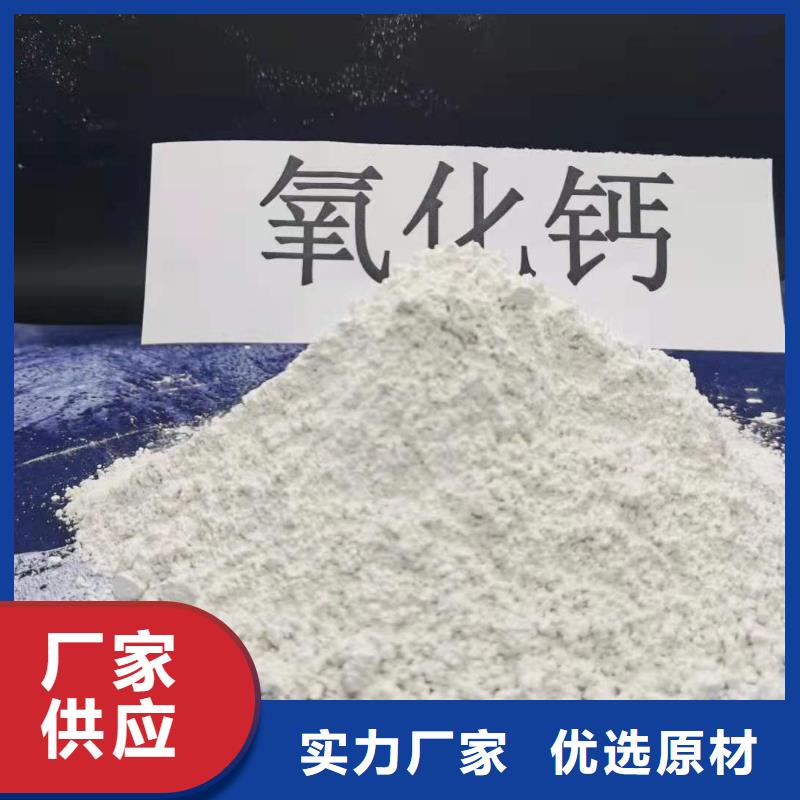 氧化钙_氢氧化钙厂家价格公道合理