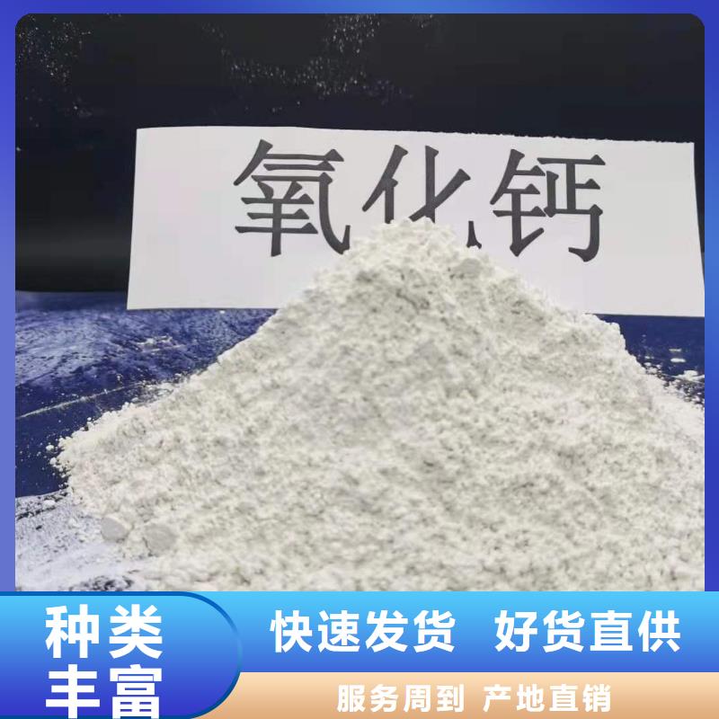  氧化钙厂家直销放心
