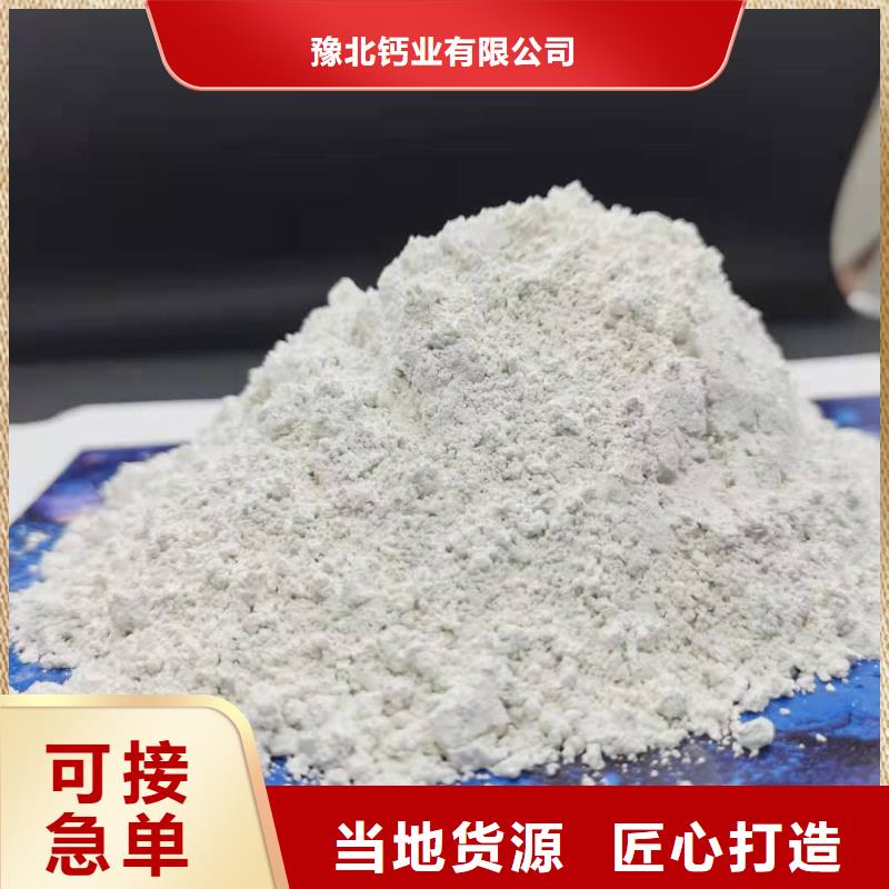 【氧化钙_高比表氢氧化钙厂家大量现货】