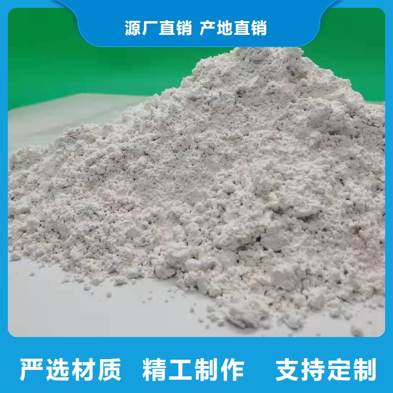 氧化钙对质量负责