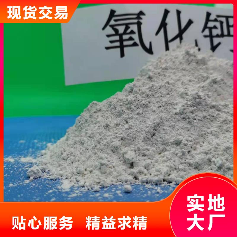 氧化钙_氢氧化钙厂家价格公道合理