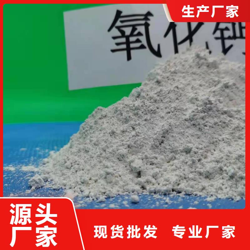 氧化钙源头厂家