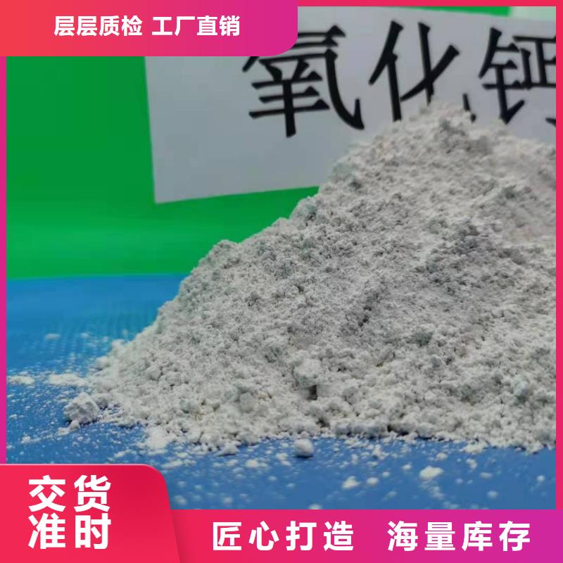 氧化钙高品质诚信厂家
