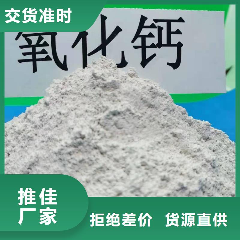 氧化钙优质材料厂家直销