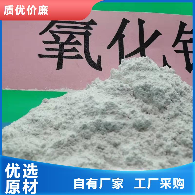 氧化钙专注细节专注品质