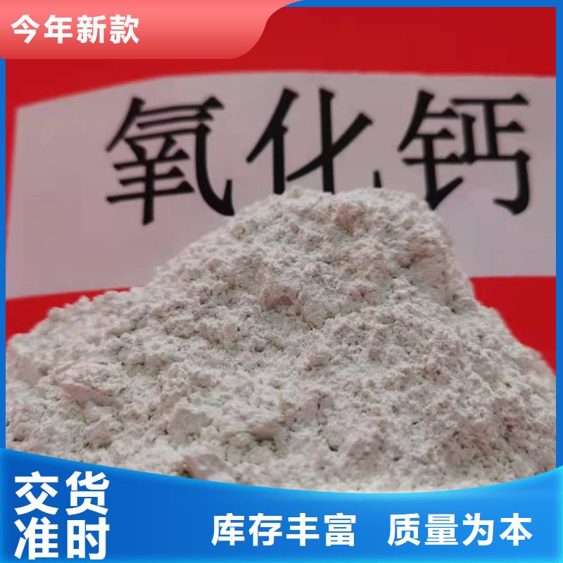  氧化钙购买的是放心