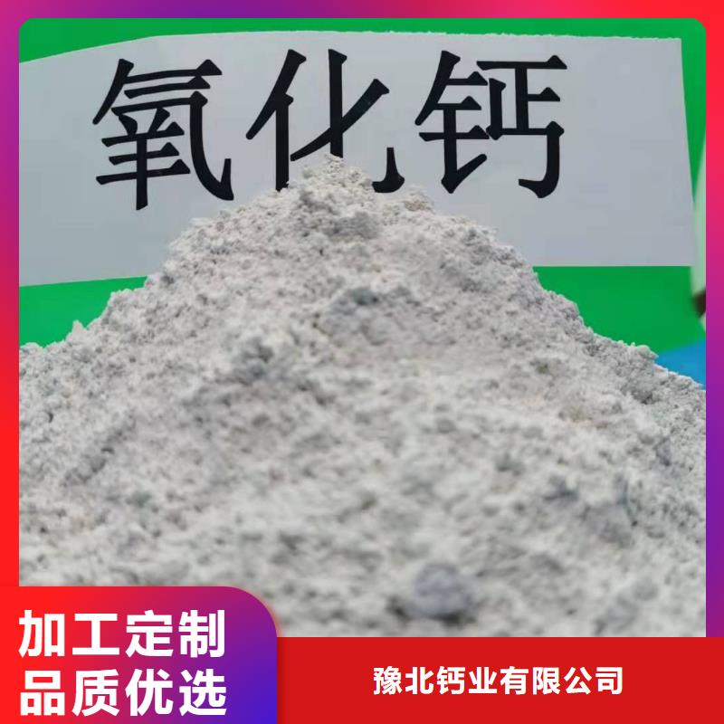 氧化钙专注细节专注品质