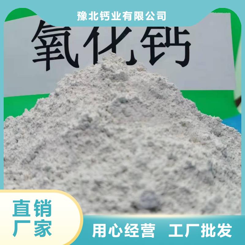 【氧化钙氧化钙供应品质信得过】
