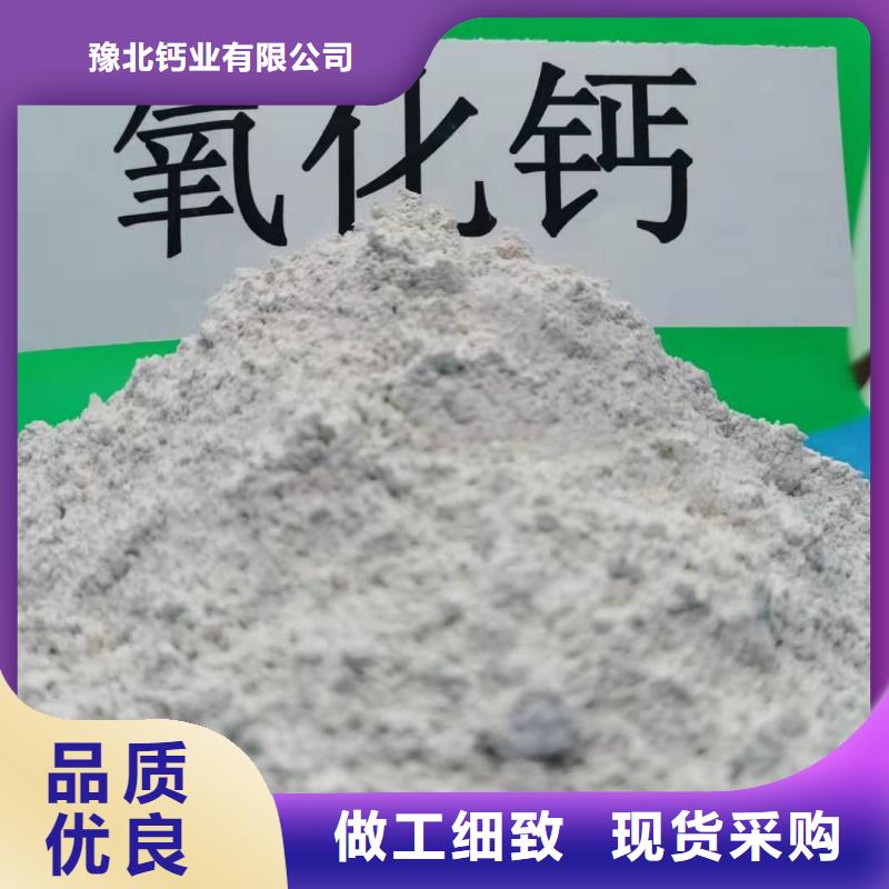 氧化钙真正让利给买家
