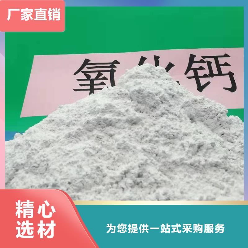 氧化钙现货交易
