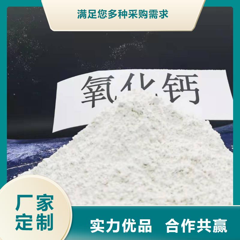 氧化钙对质量负责