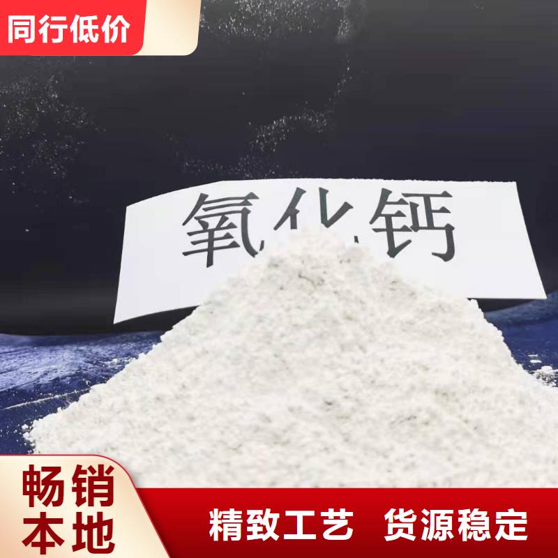 氧化钙源头厂家量大价优
