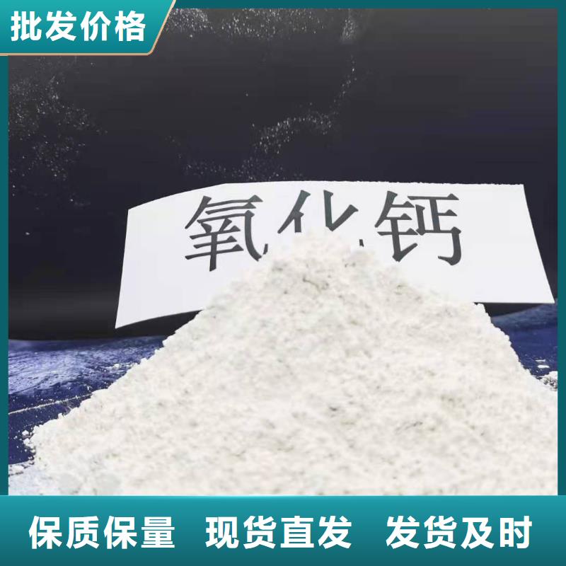 氧化钙品质值得信赖