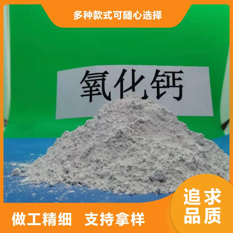 氧化钙严选材质