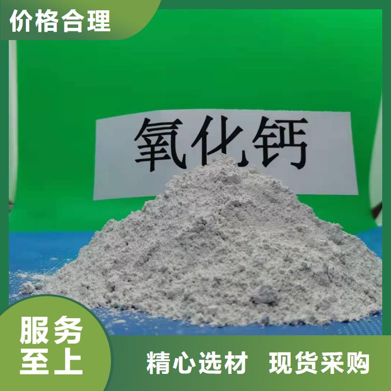 【氧化钙白灰块氧化钙供货商厂家直销值得选择】