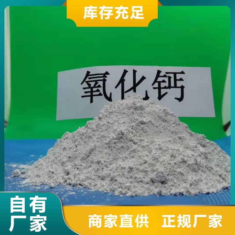 氧化钙放心得选择