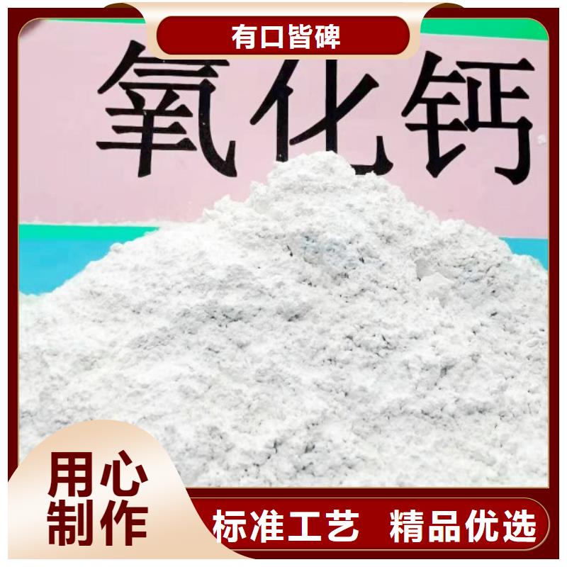 氧化钙厂家货源稳定