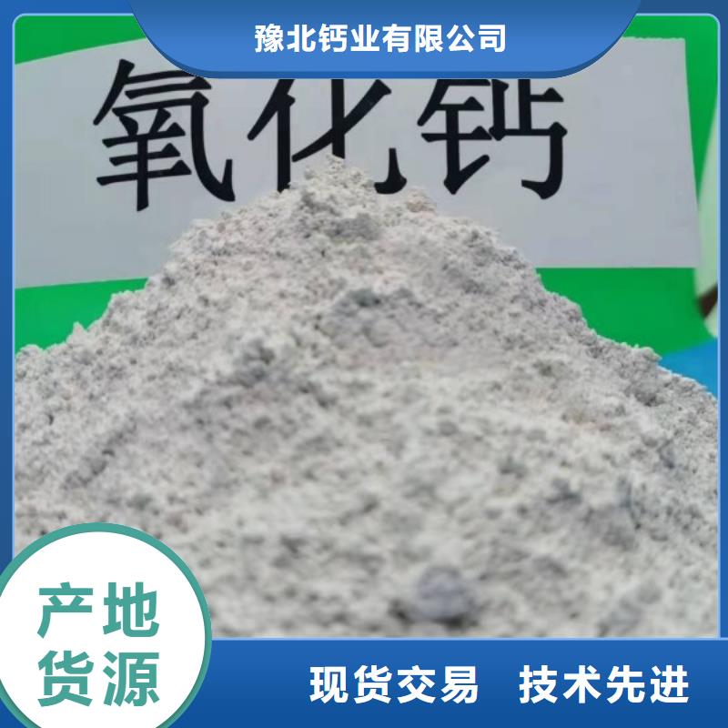 【氧化钙颗粒氢氧化钙优势】