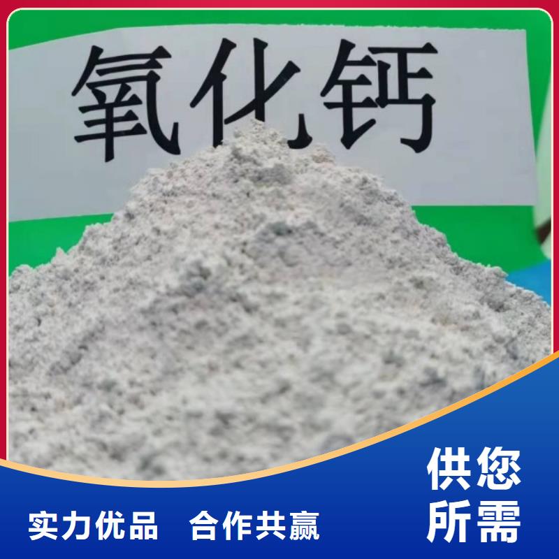 氧化钙用好材做好产品