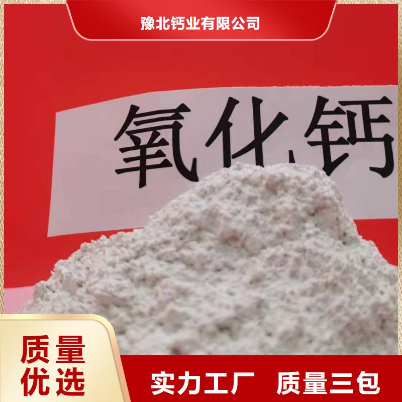 氧化钙 氢氧化钙灰钙粉质优价保