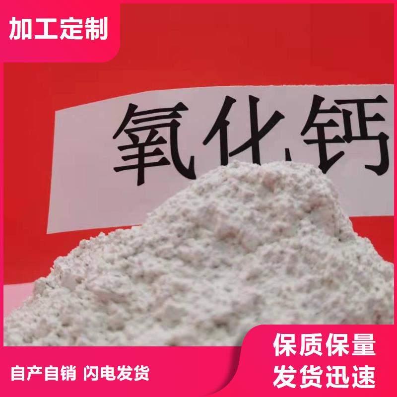 氧化钙研发生产销售