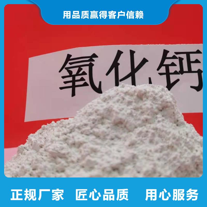 澄迈县卖氧化钙颗粒的实力厂家