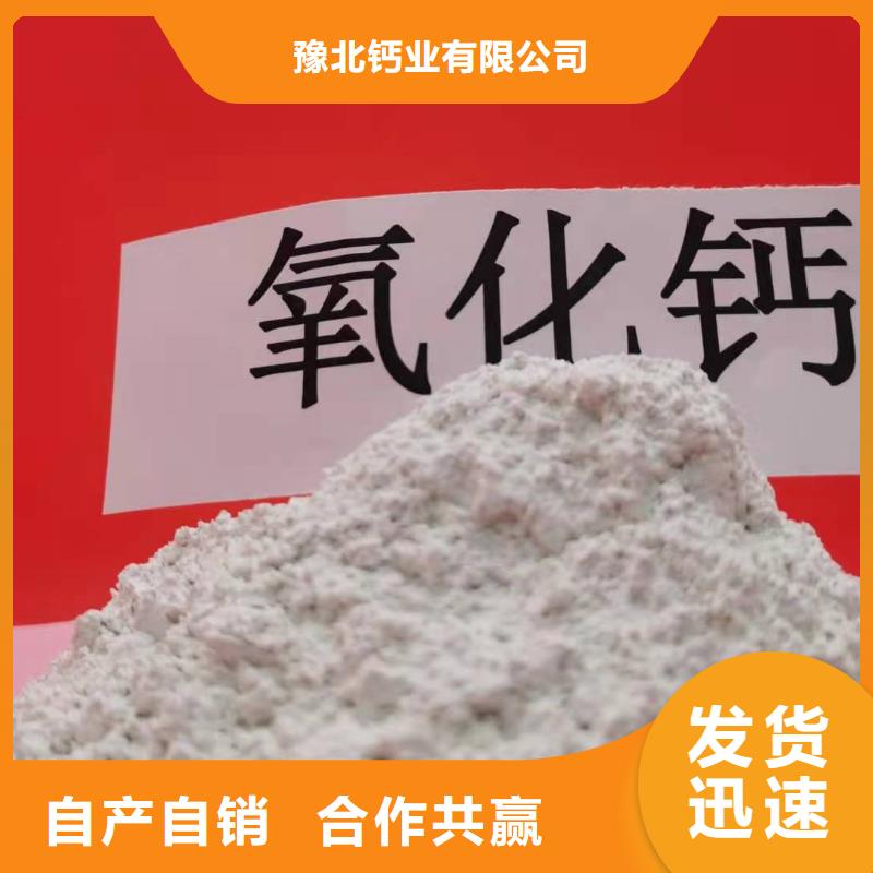  氧化钙大品牌值得信赖