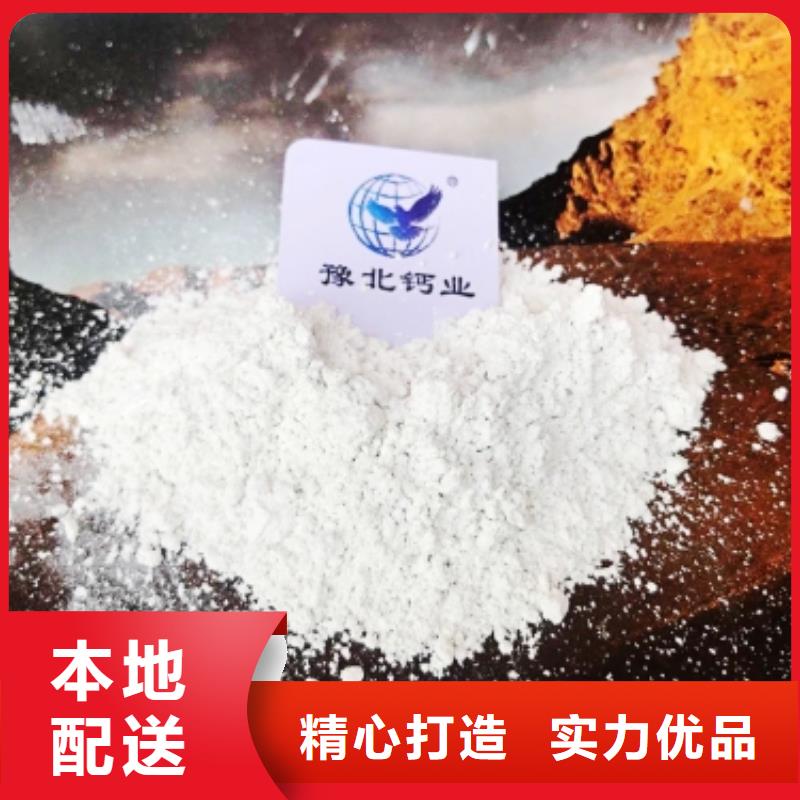 灰钙粉应用领域
