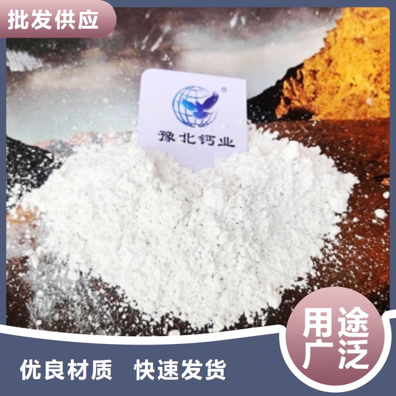 灰钙粉联系厂家