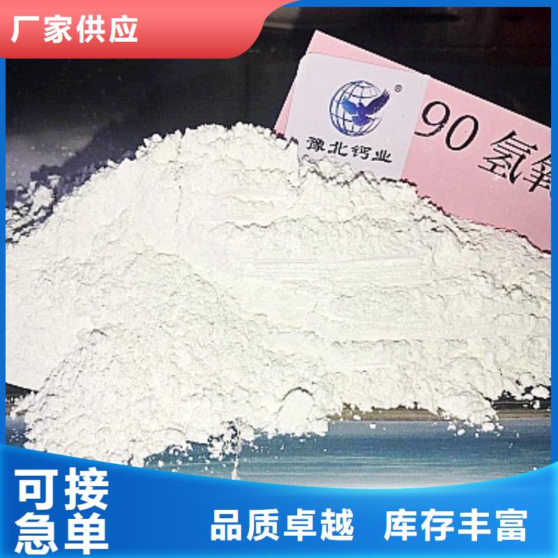 灰钙粉熟石灰厂家直销放心