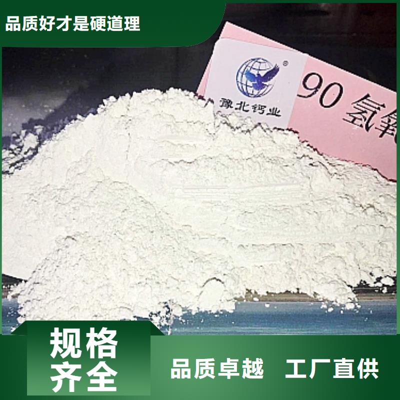 灰钙粉使用方法