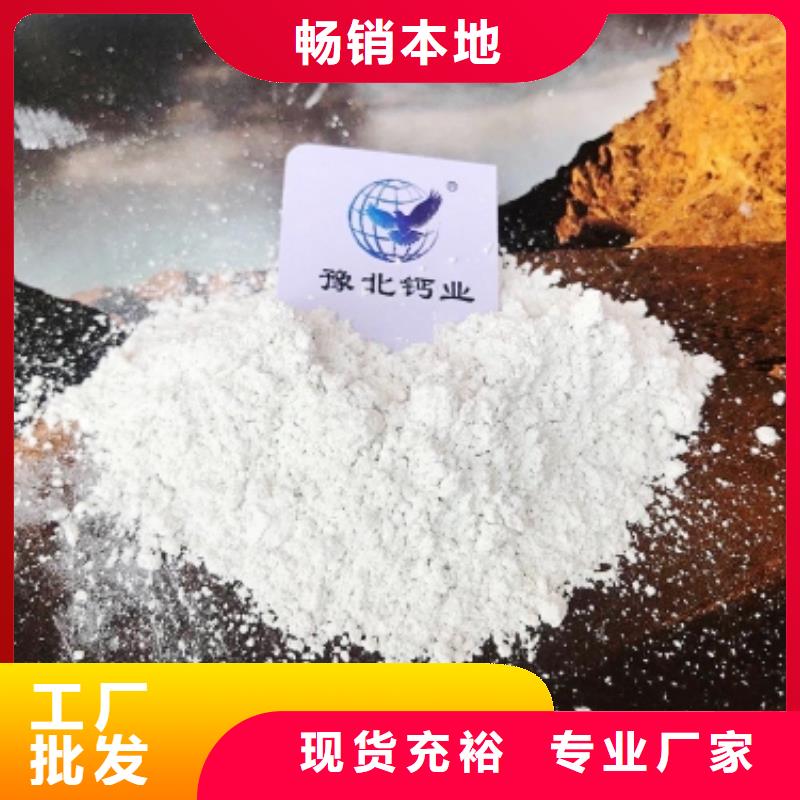 灰钙粉实力大厂家