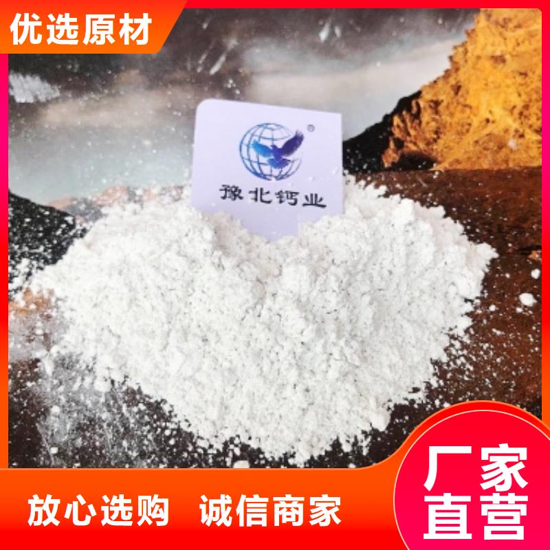 灰钙粉氢氧化钙厂家厂家定制