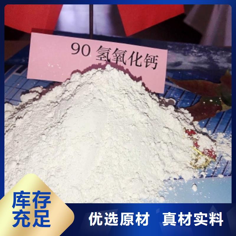 灰钙粉_颗粒氢氧化钙专业厂家