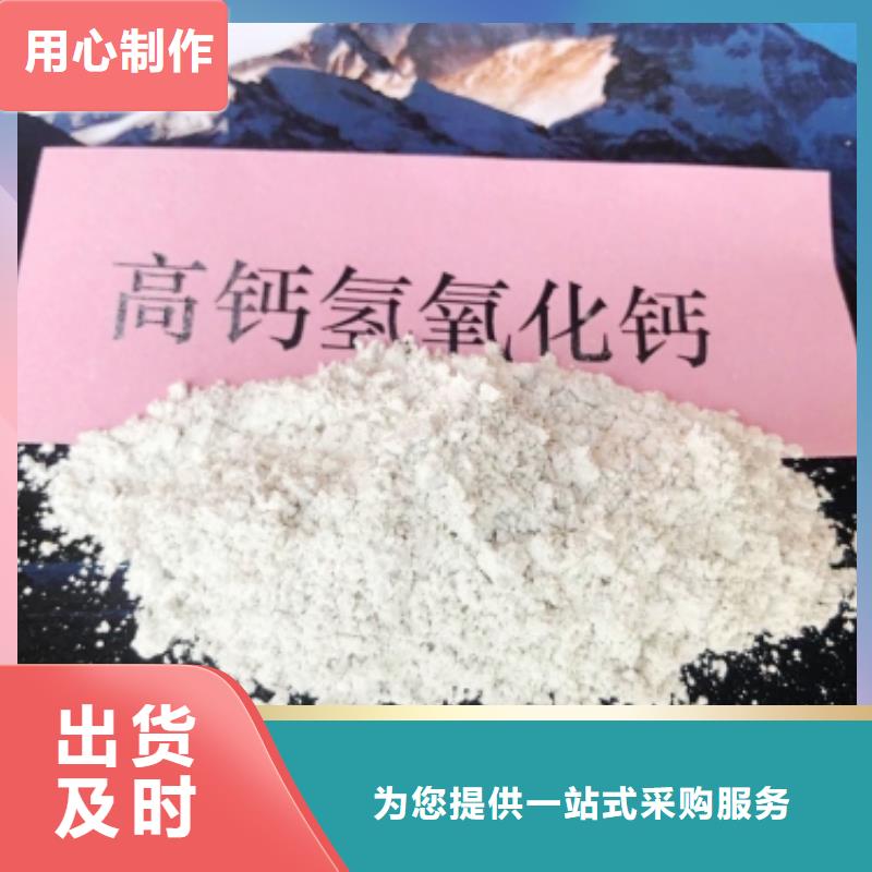 灰钙粉氢氧化钙供应的图文介绍