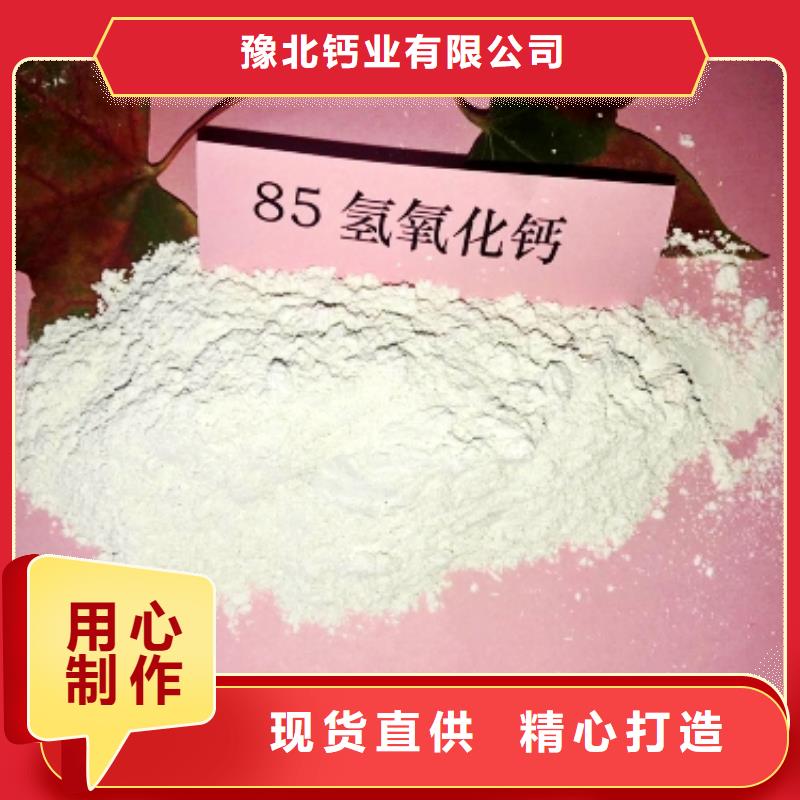 灰钙粉氢氧化钙厂家注重细节