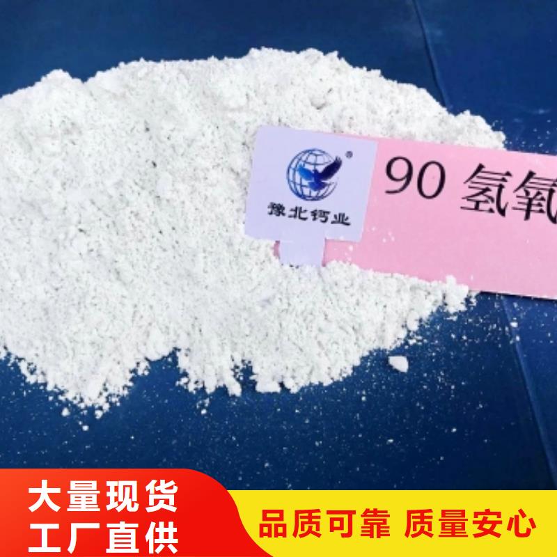 灰钙粉氢氧化钙公司N年大品牌