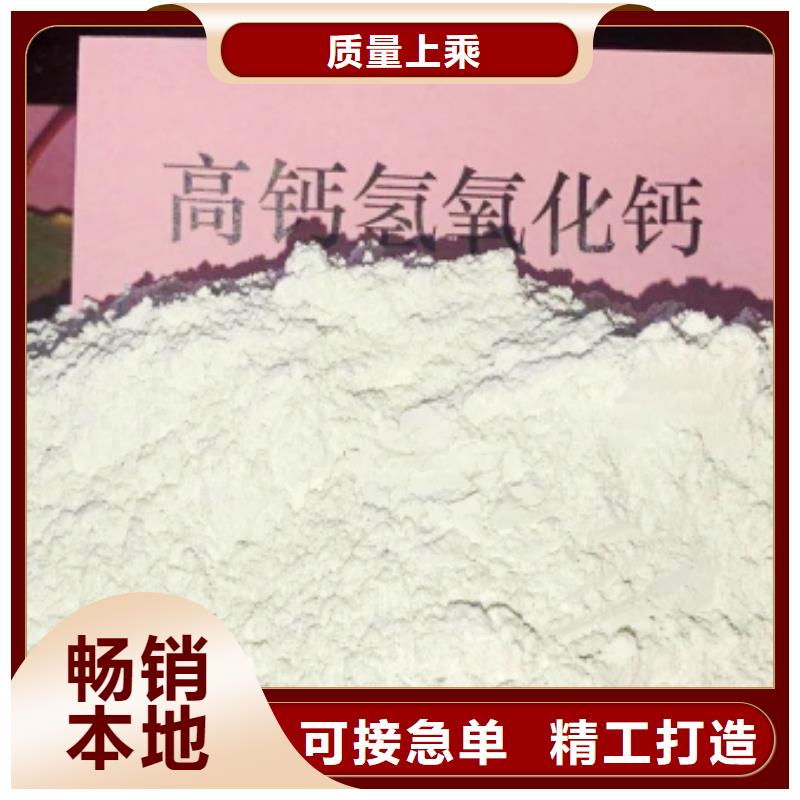 灰钙粉90%氢氧化钙对质量负责