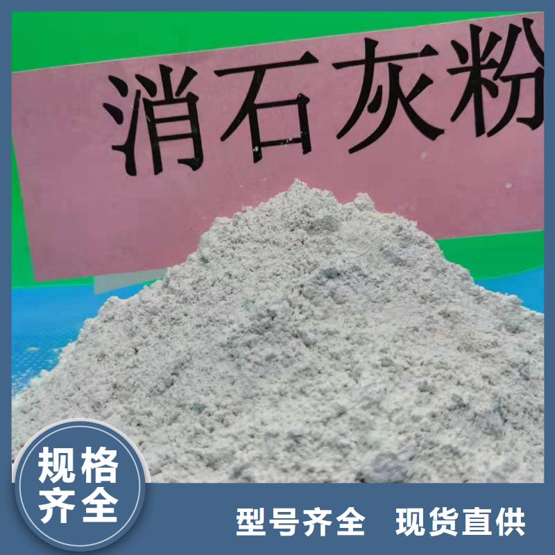 灰钙粉用的放心