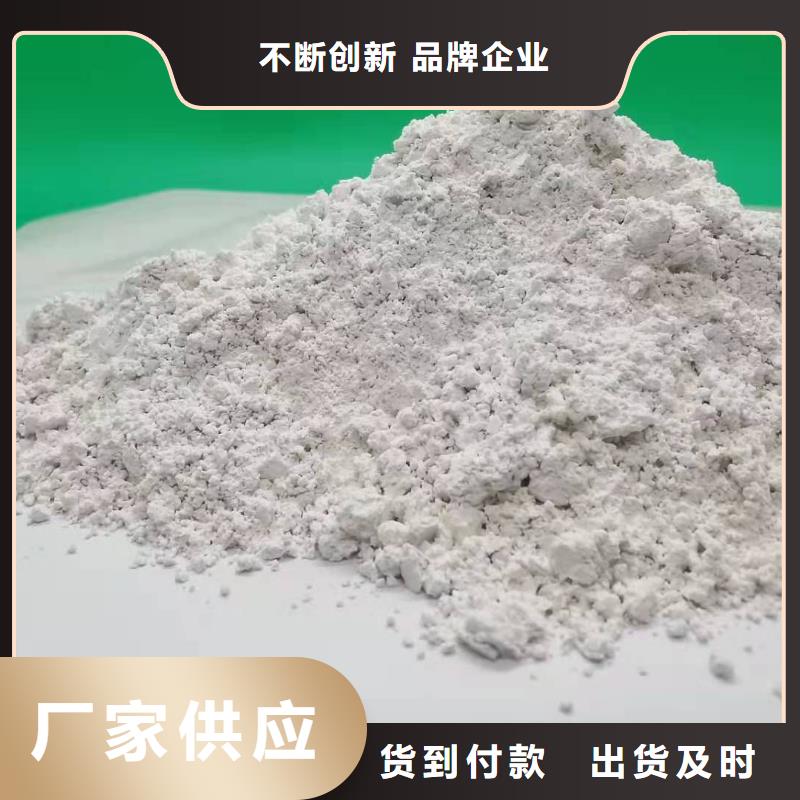 灰钙粉专注产品质量与服务