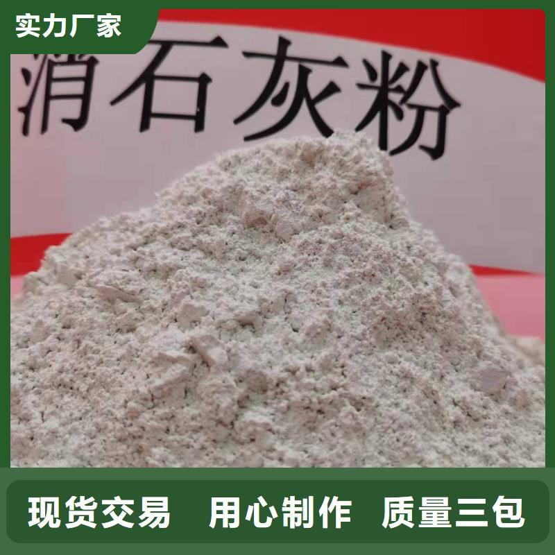 灰钙粉品质保证实力见证