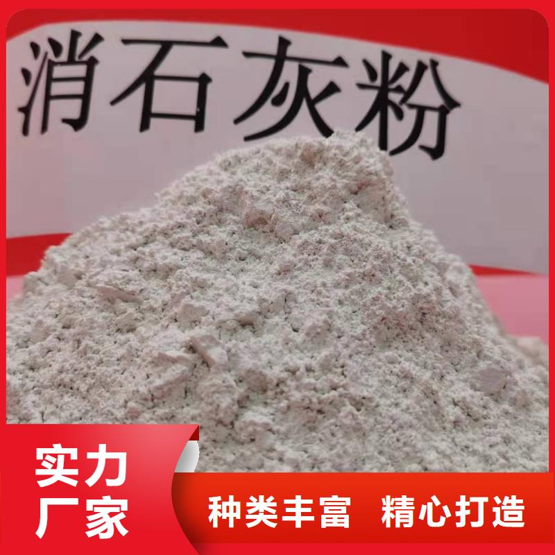 灰钙粉 脱硫剂优质材料厂家直销
